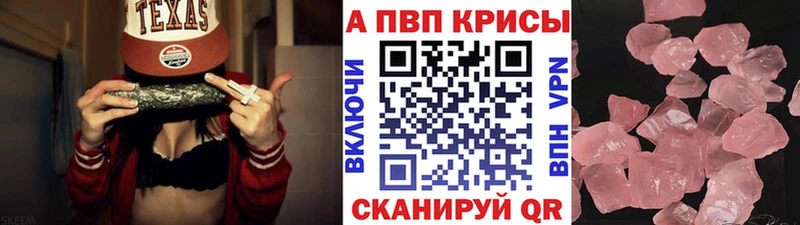 A-PVP СК КРИС  закладка  Новомичуринск 