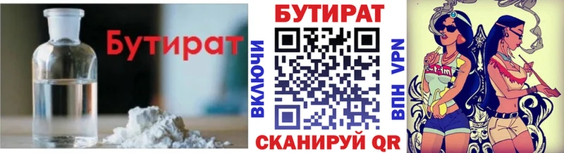 Бутират GHB  сколько стоит  Новомичуринск 