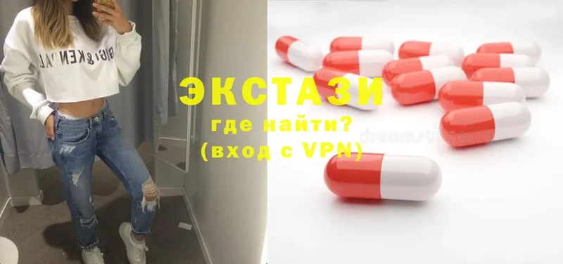 Ecstasy диски Новомичуринск