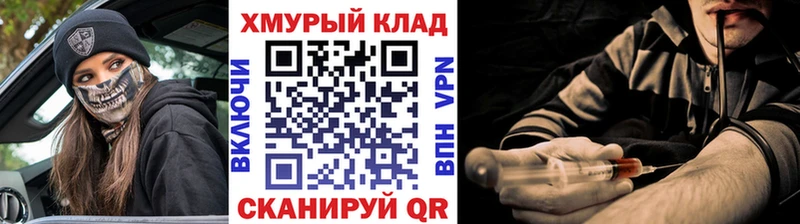 Героин хмурый  купить наркотик  Новомичуринск 