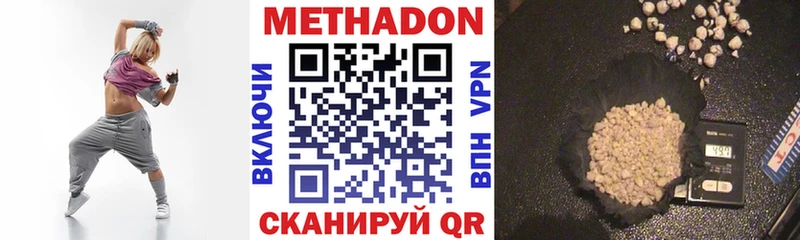 МЕТАДОН белоснежный  Новомичуринск 
